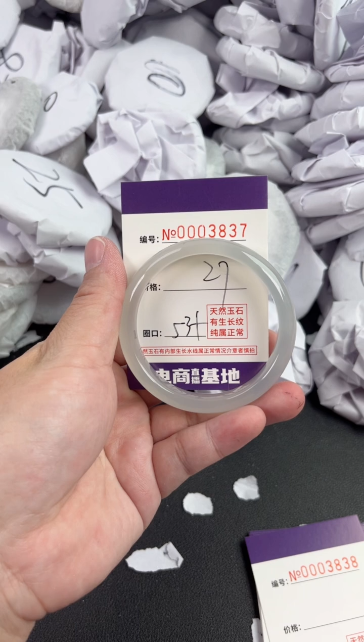 【闪购商品】玛瑙/玉髓手镯未镶嵌3837