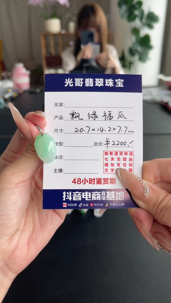 翡翠18K金镶嵌吊坠(不含链)光哥翡翠飘绿福瓜