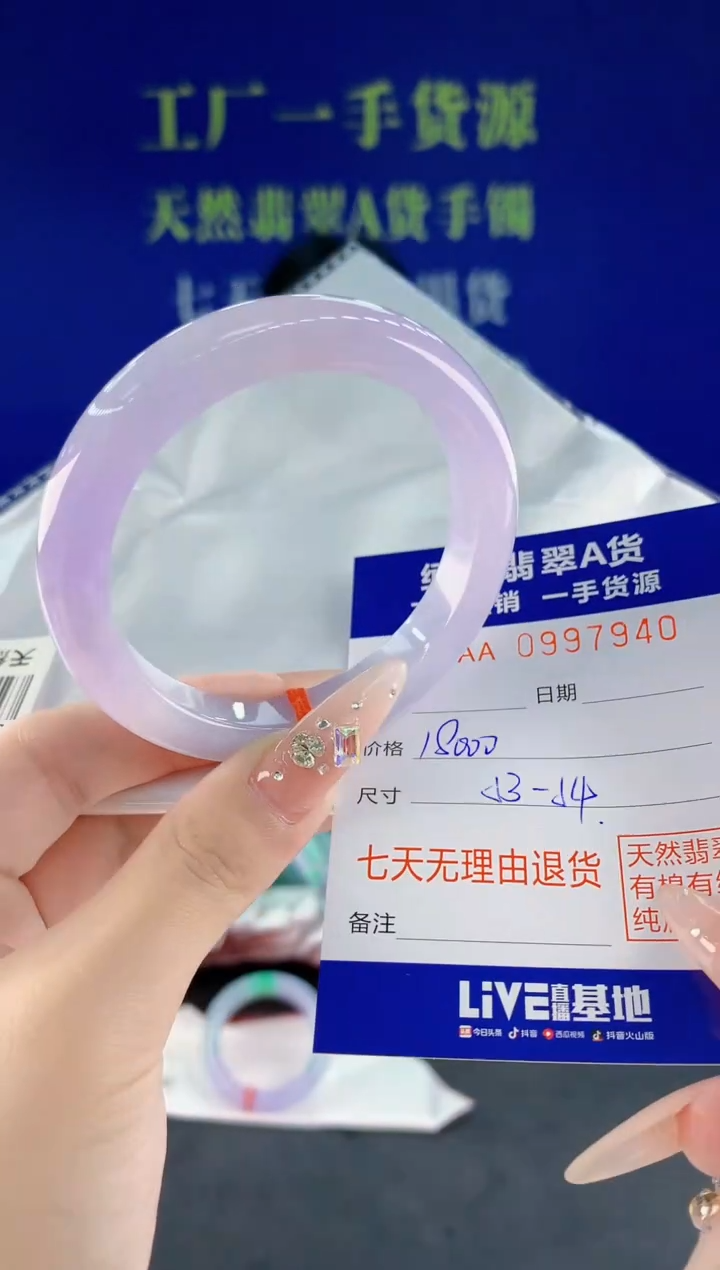 未镶嵌手镯翡翠40天然翡翠A货