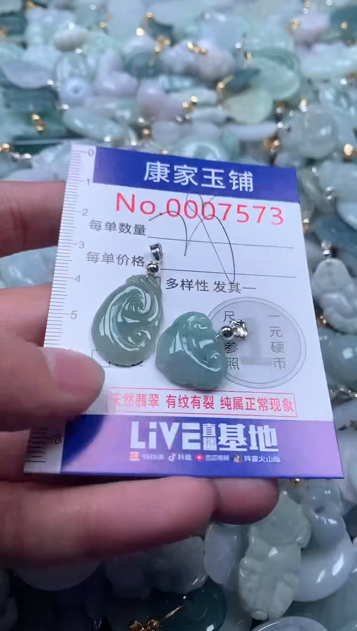 【闪购商品】翡翠吊坠(不含链)未镶嵌7573