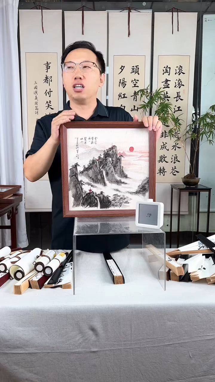 书法波*望岳32*32