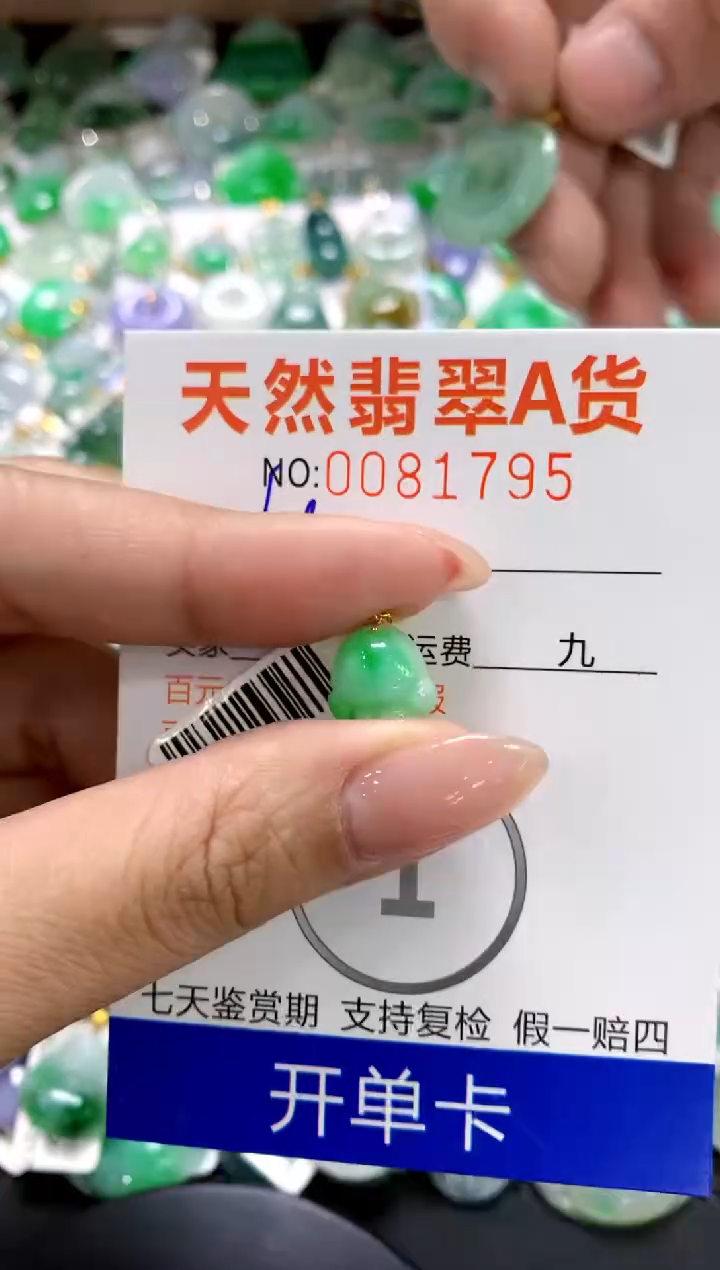 翡翠18K金镶嵌颈饰1111111111111111