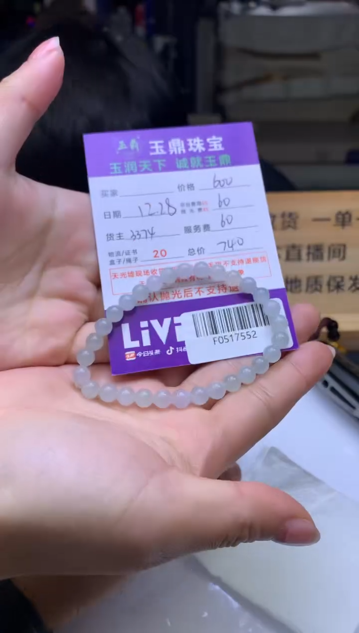 未镶嵌定制翡翠冰**球  F0517552