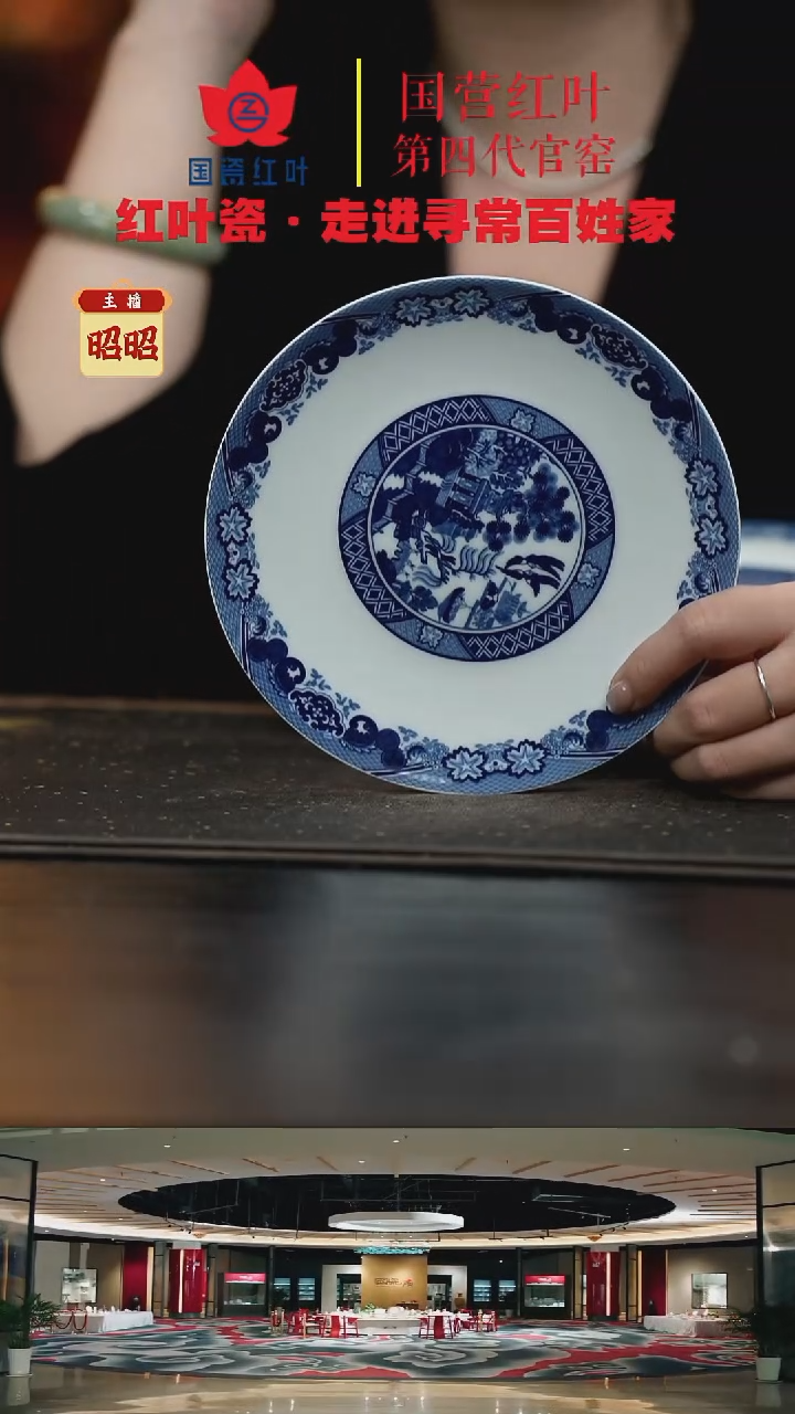 陶瓷2个微瑕古典园林6英寸呙盘