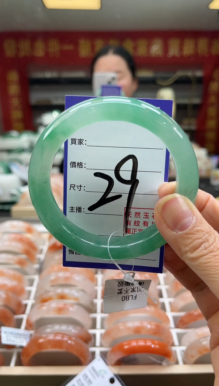未镶嵌手镯石英质玉（非洲翠）29号59
