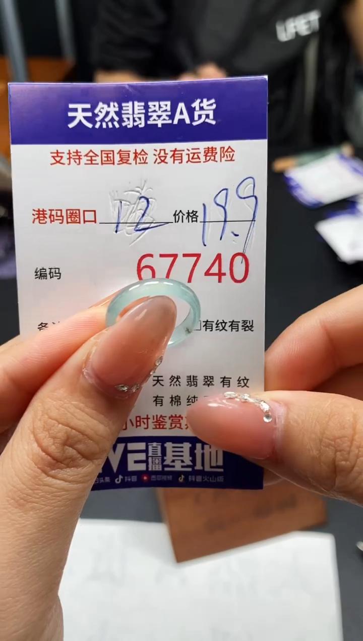 未镶嵌戒指翡翠天然A货翡翠7740