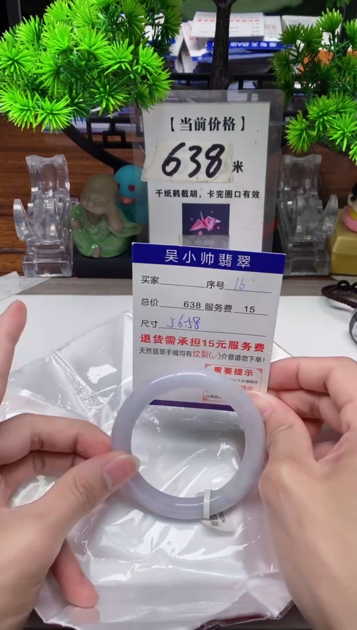 【闪购商品】翡翠手镯未镶嵌16缅甸天然A货翡翠