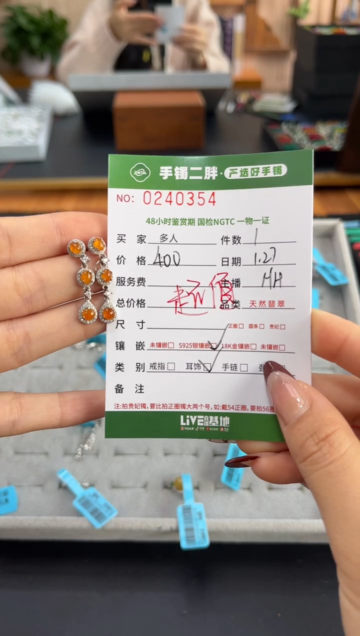 【闪购商品】翡翠耳饰银S925镶嵌多人