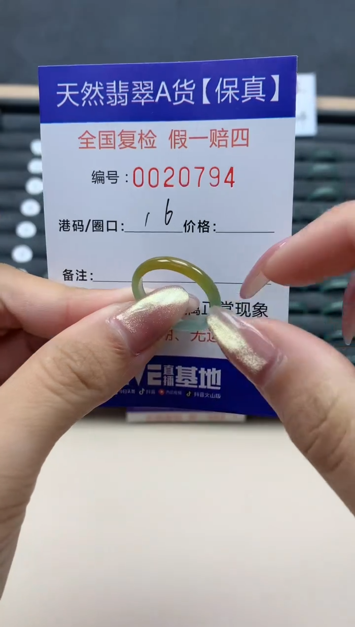 【闪购商品】翡翠戒指未镶嵌天然翡翠20794