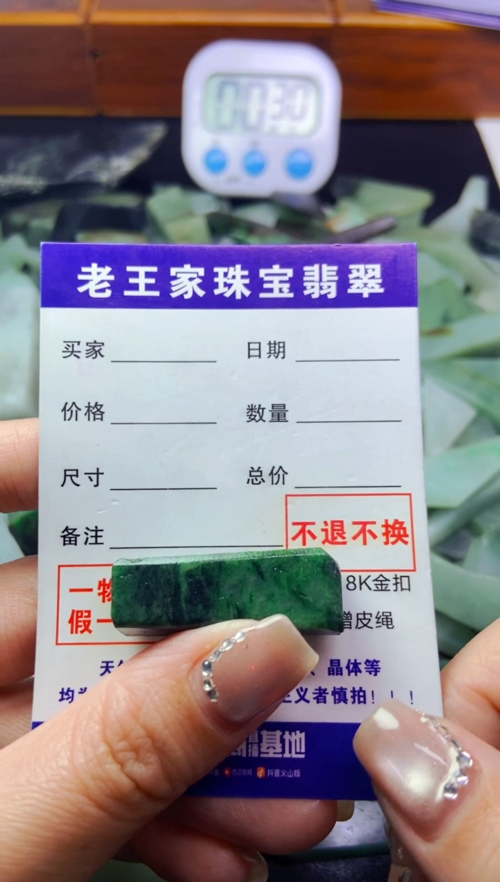 【闪购商品】翡翠颈饰未镶嵌料子