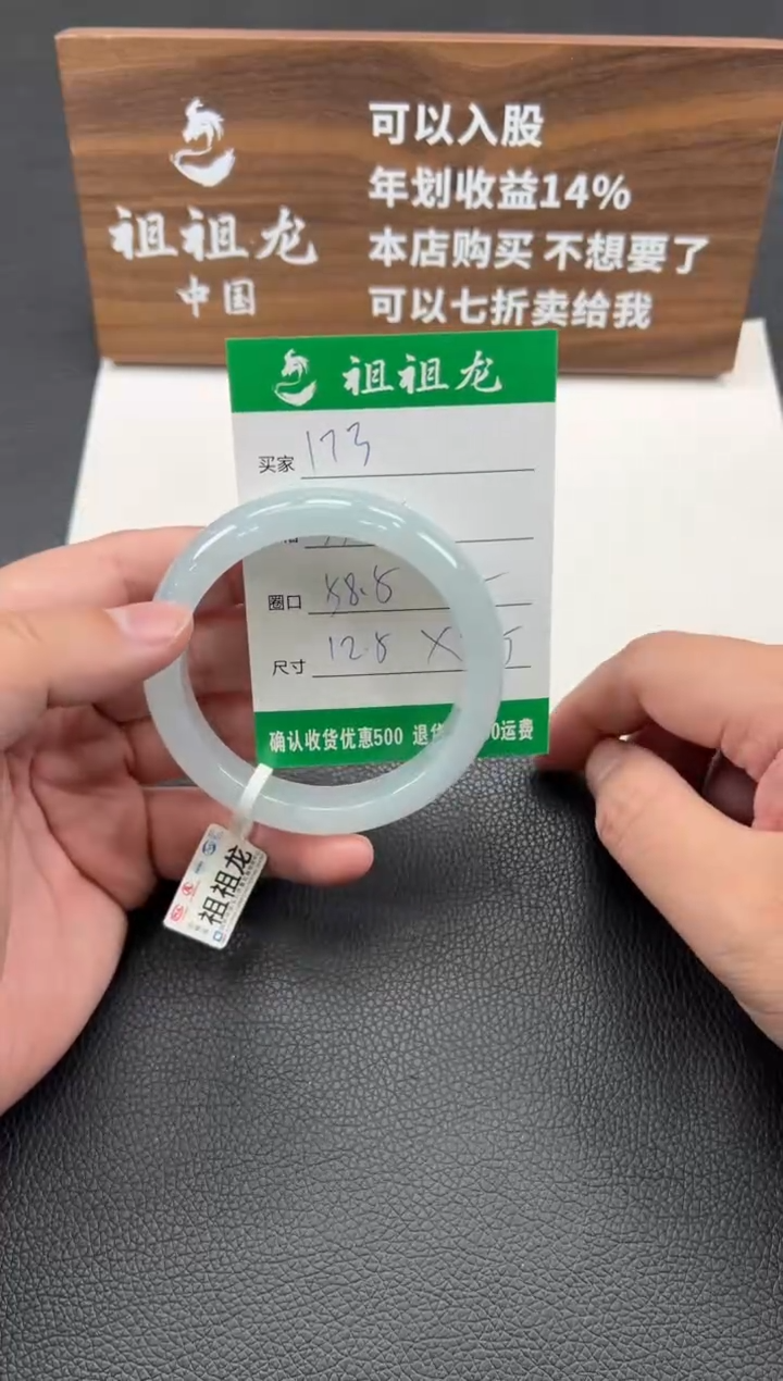 【闪购商品】翡翠手镯未镶嵌173啊