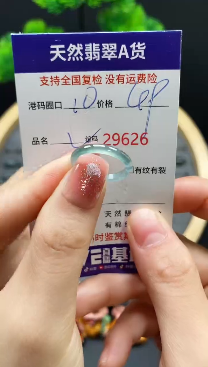 【闪购商品】翡翠戒指未镶嵌天然翡翠戒圈9626