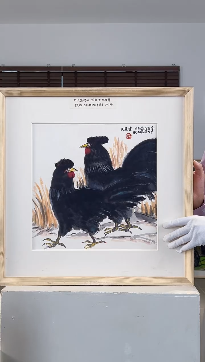 版画耿玉琨限量作品亲签盖章版画S