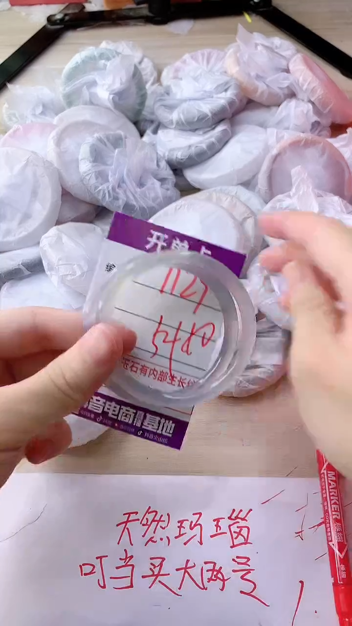 手镯玛瑙/玉髓未镶嵌1129