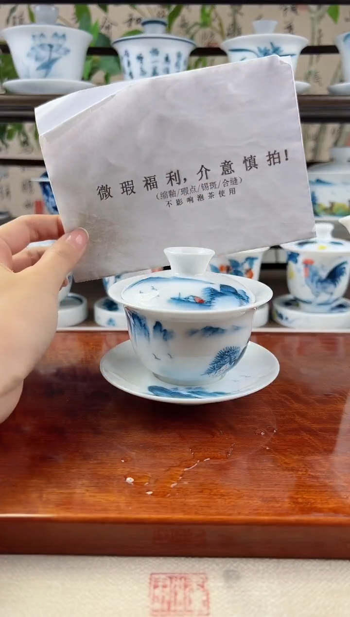 微瑕千里江山130ML三才盖碗