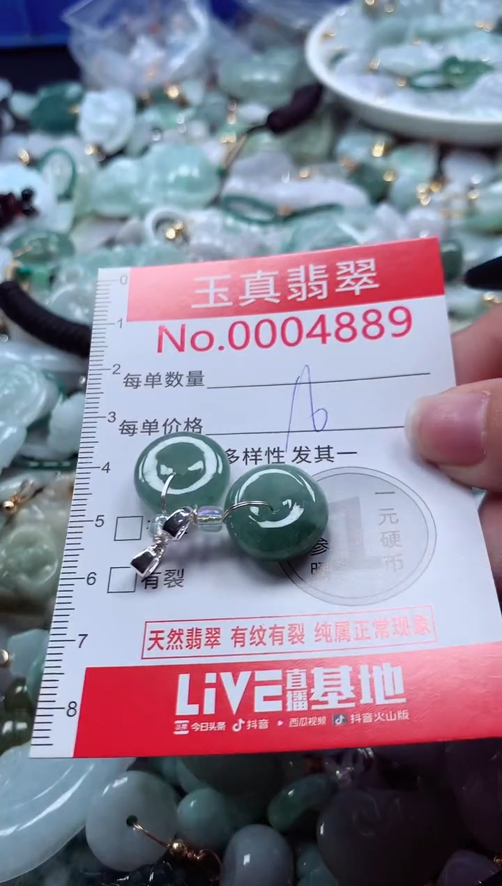 吊坠(不含链)未镶嵌翡翠4889