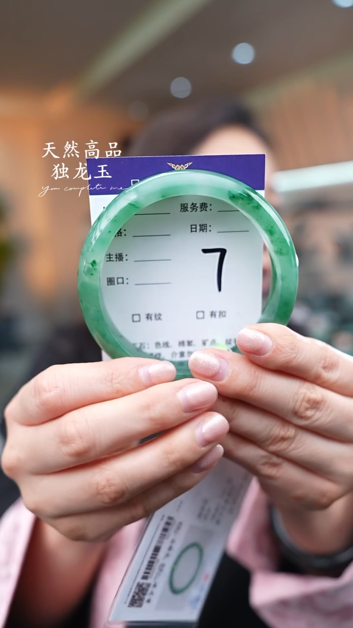 【闪购商品】石英质玉手镯未镶嵌7
