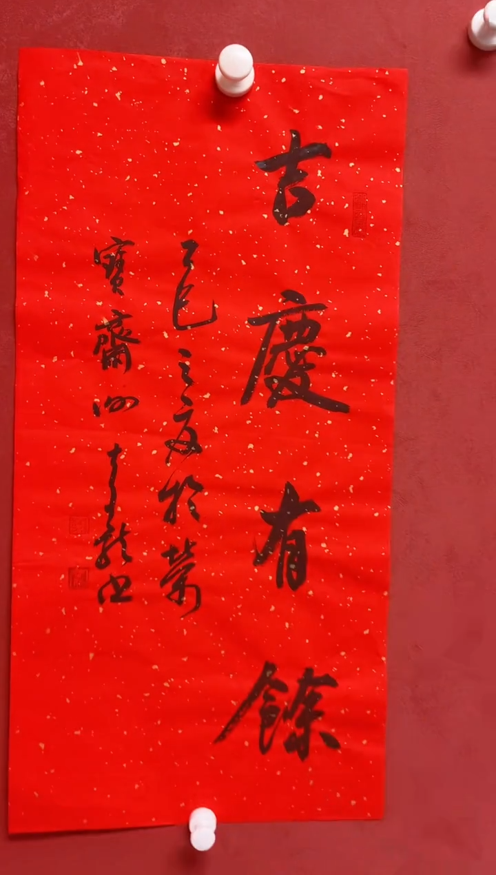 书法谢老师      画芯68*34