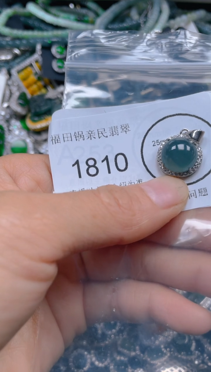 【闪购商品】翡翠吊坠(不含链)未镶嵌1810