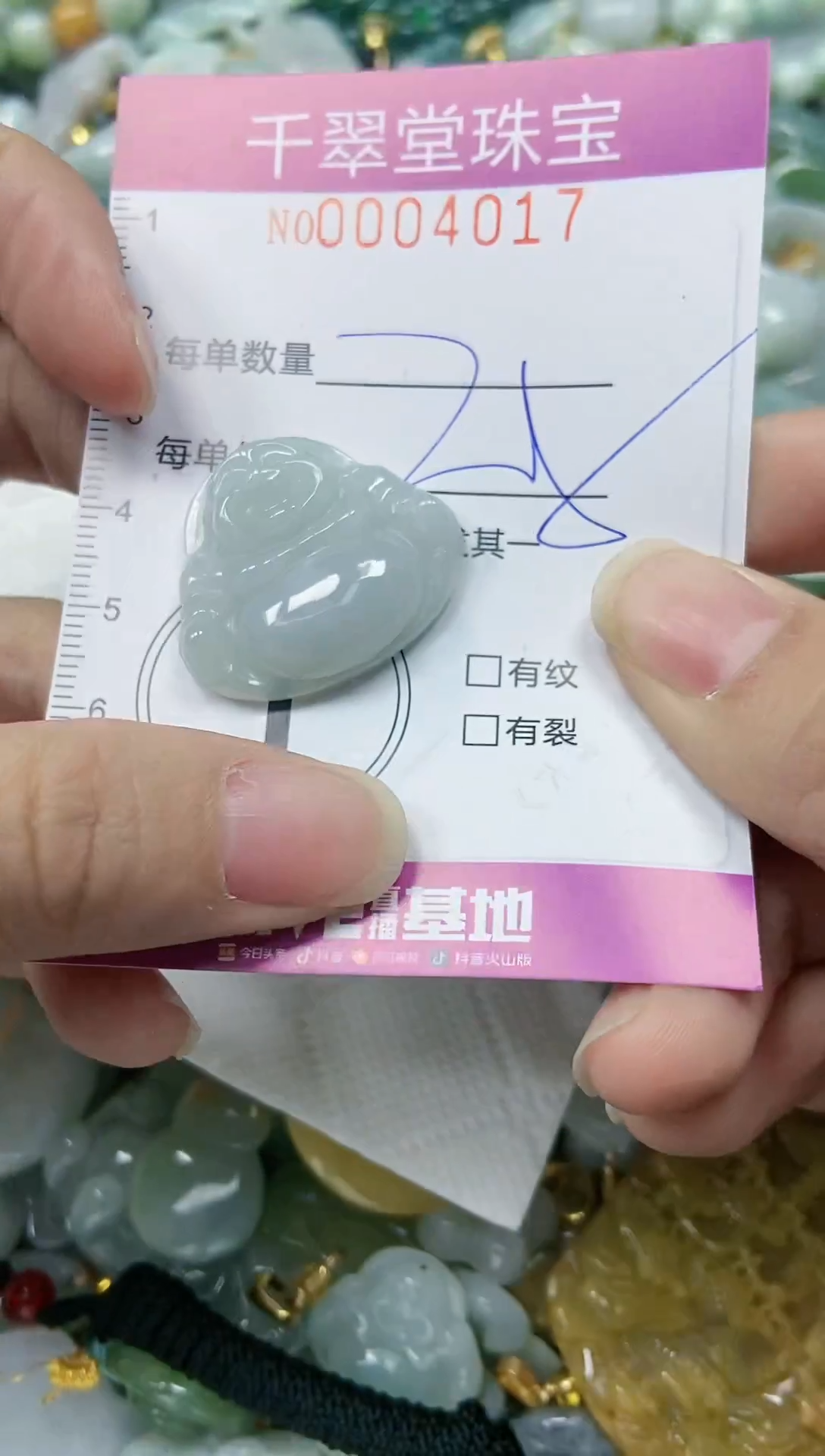 【闪购商品】翡翠颈饰未镶嵌闪购0004017