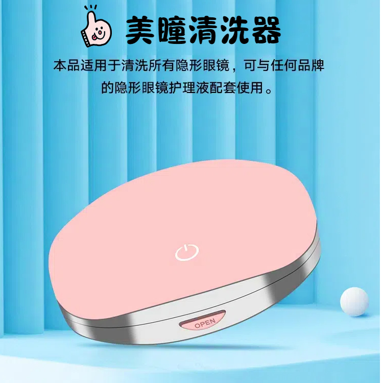 黑雪人紫外线杀菌超声波震动隐形眼镜充电款便携隐形眼镜清洗器