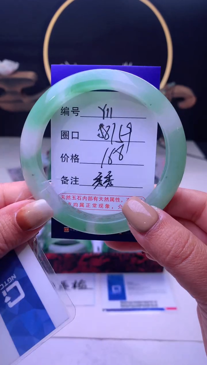 【闪购商品】石英质玉手镯未镶嵌【云如玉】-序号11