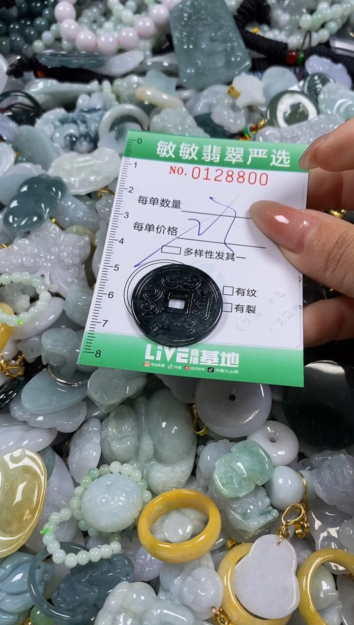 【闪购商品】翡翠颈饰未镶嵌闪购0128800多样性发其一