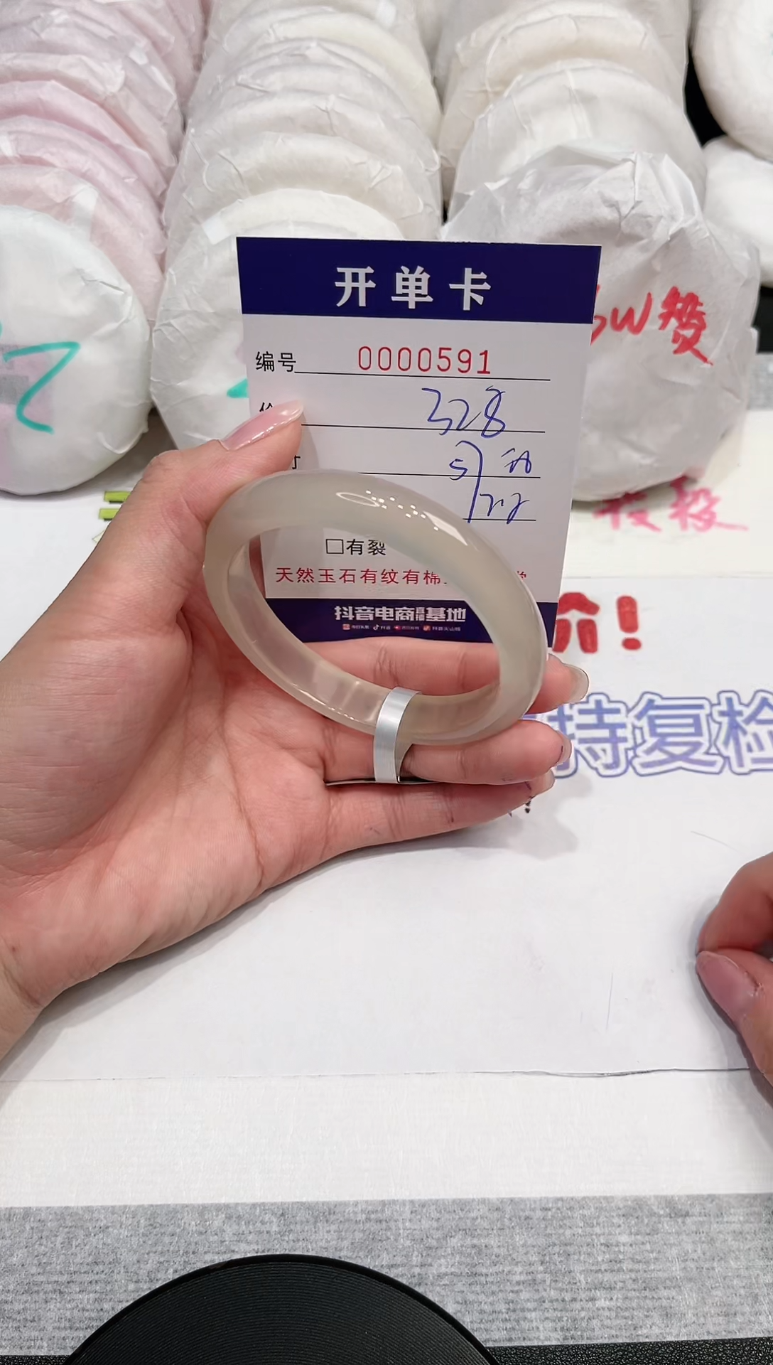 【闪购商品】玛瑙/玉髓手镯未镶嵌591
