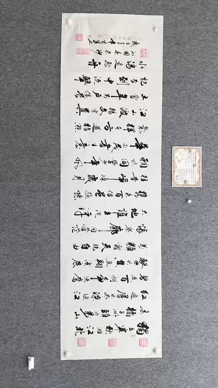 书法王万军240*70沁园春长沙