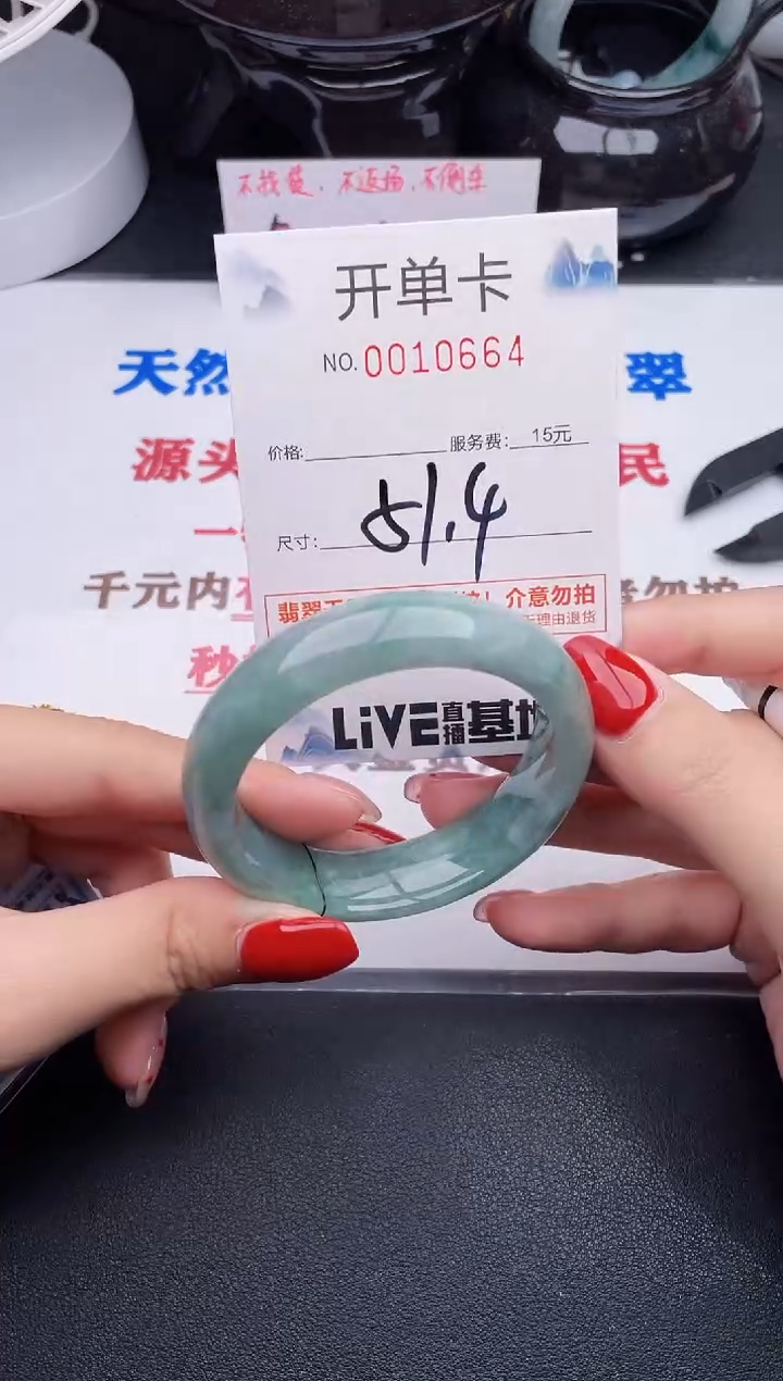 未镶嵌手镯翡翠越****丹64