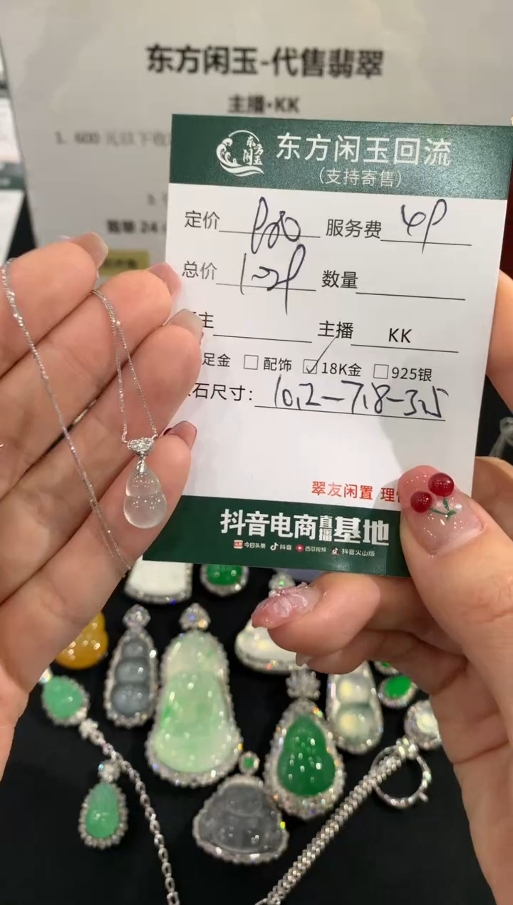 套链18K金镶嵌翡翠豆子不退换