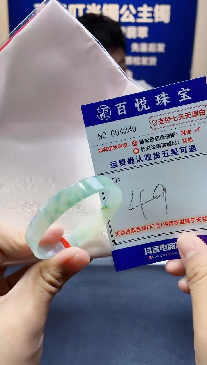 未镶嵌手镯翡翠叮当镯公主镯