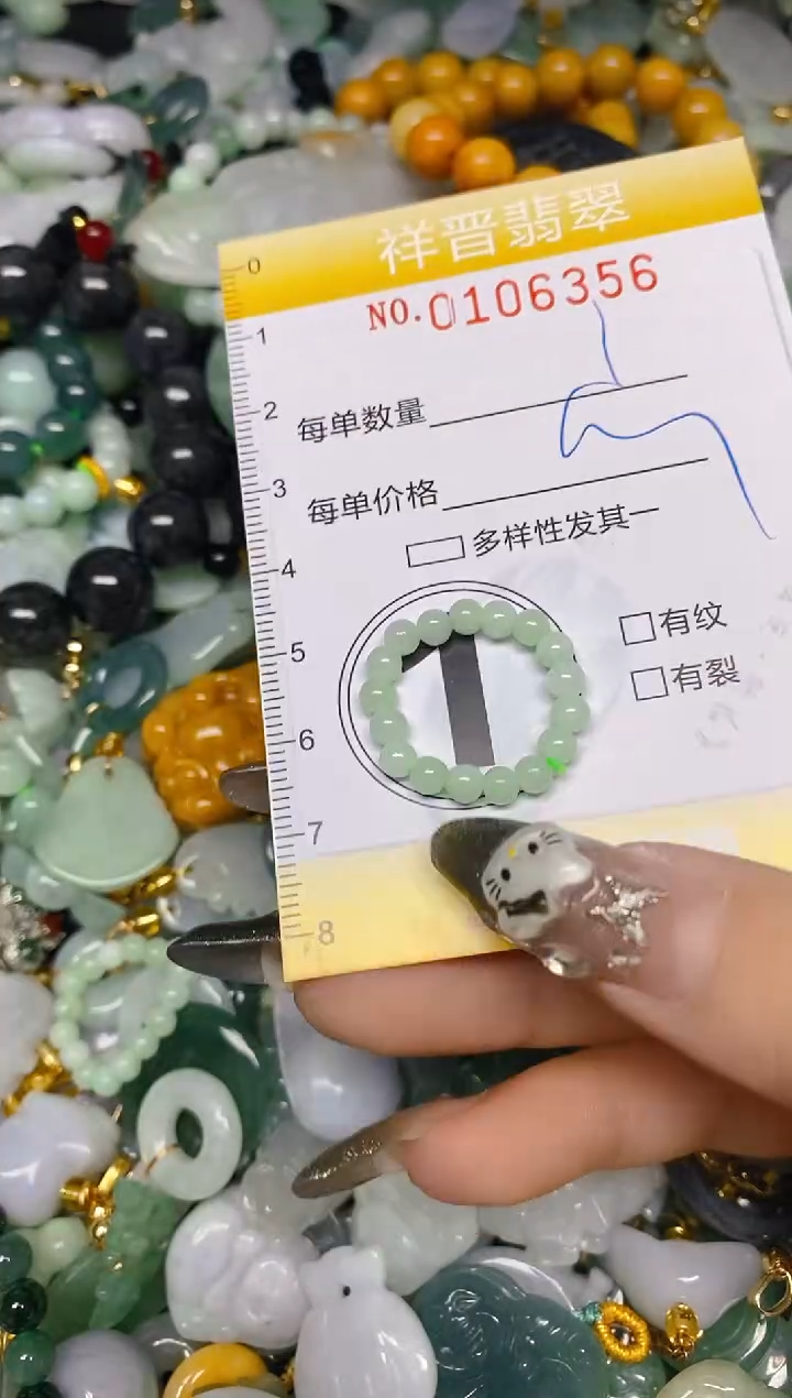 【闪购商品】翡翠颈饰未镶嵌闪购0106356