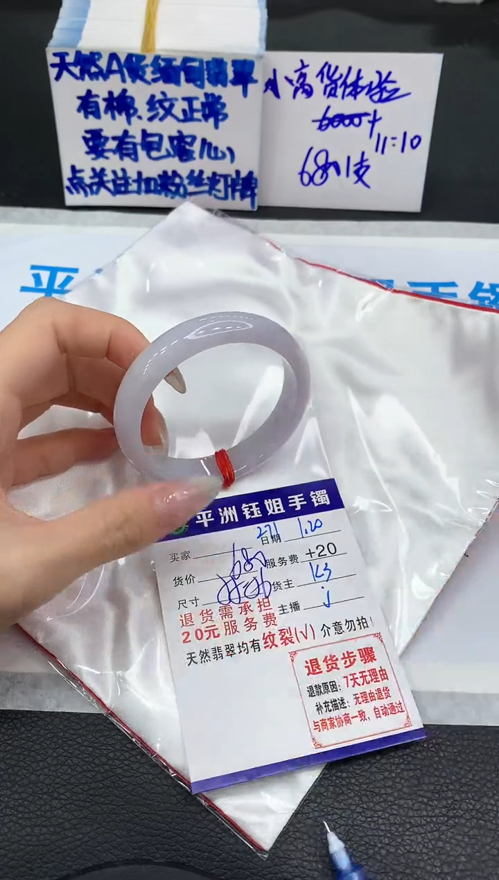 【闪购商品】翡翠手镯未镶嵌1111111111111