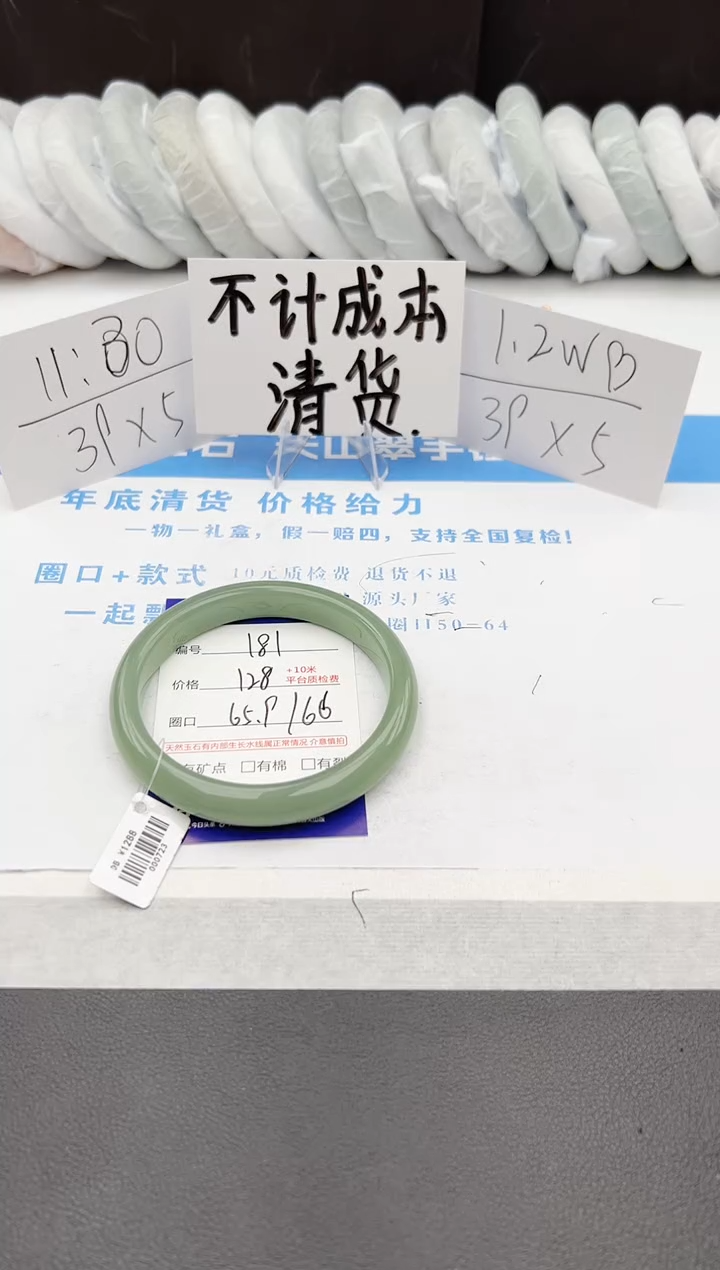 【闪购商品】石英质玉手镯未镶嵌j181-DB65.9