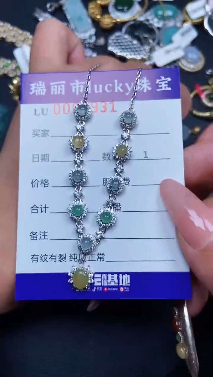 【闪购商品】翡翠颈饰银S925镶嵌3931