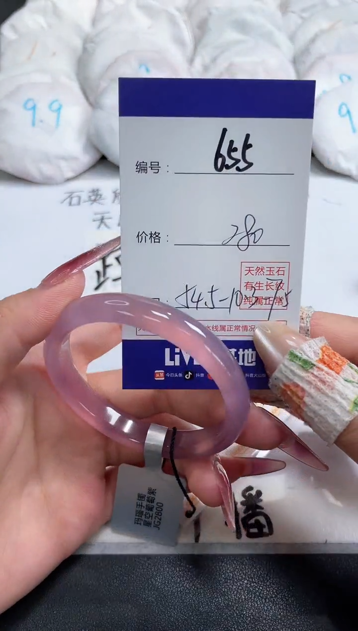 【闪购商品】玛瑙/玉髓手镯未镶嵌655