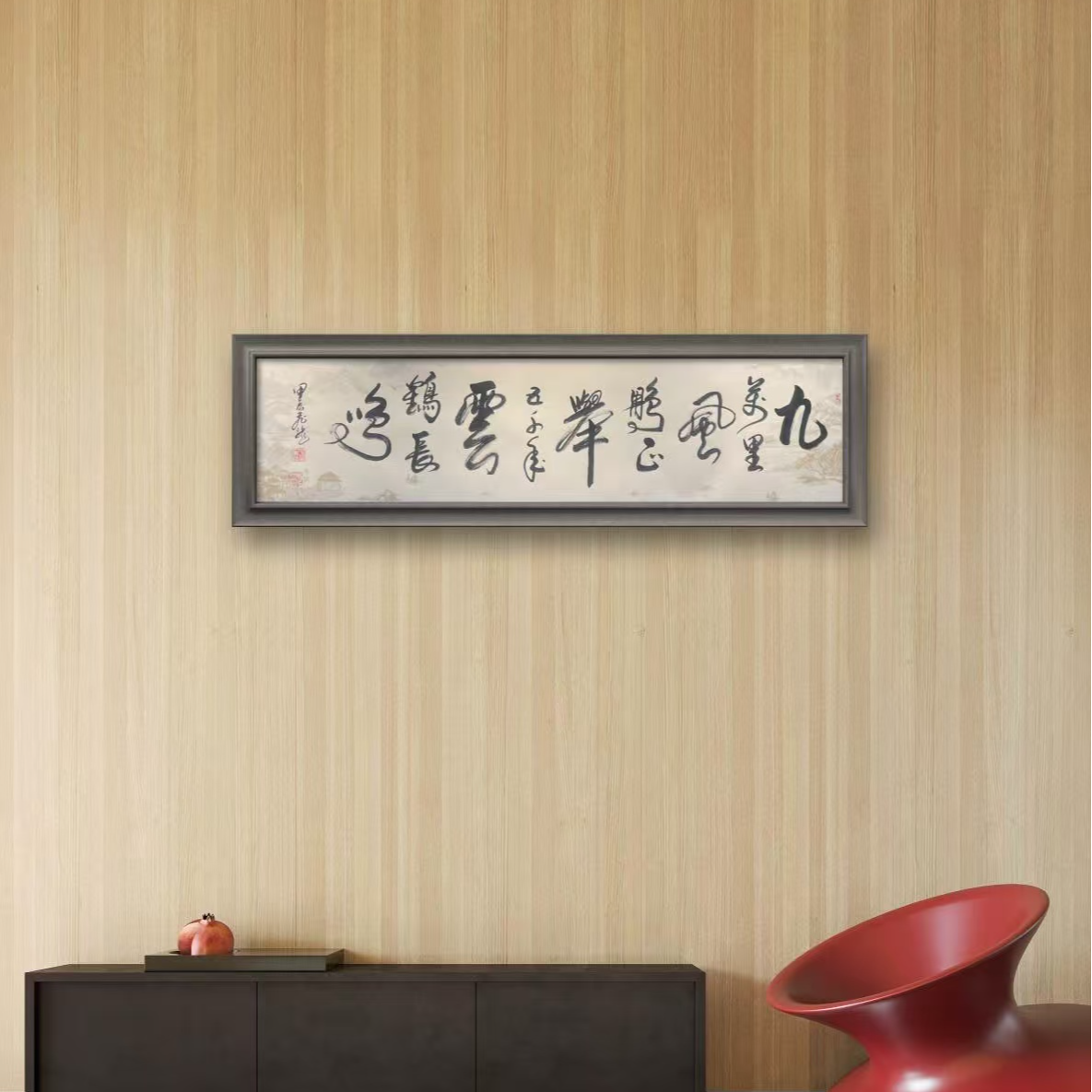 《九万里风鹏正举》  荣飞龙180*50 卷轴