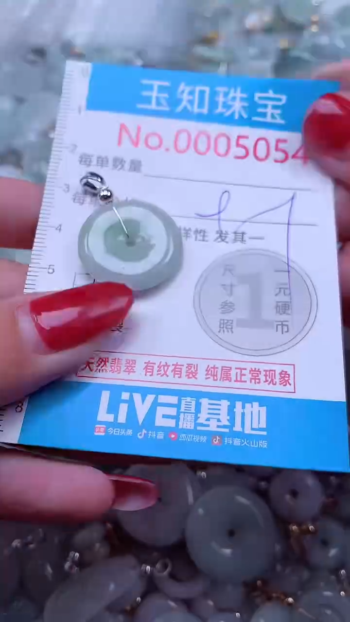 吊坠(不含链)未镶嵌翡翠5054