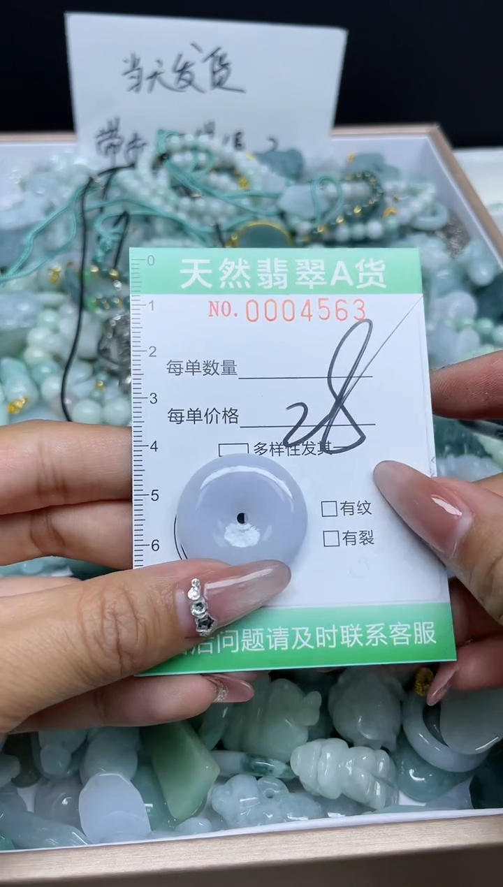 【闪购商品】翡翠颈饰未镶嵌我