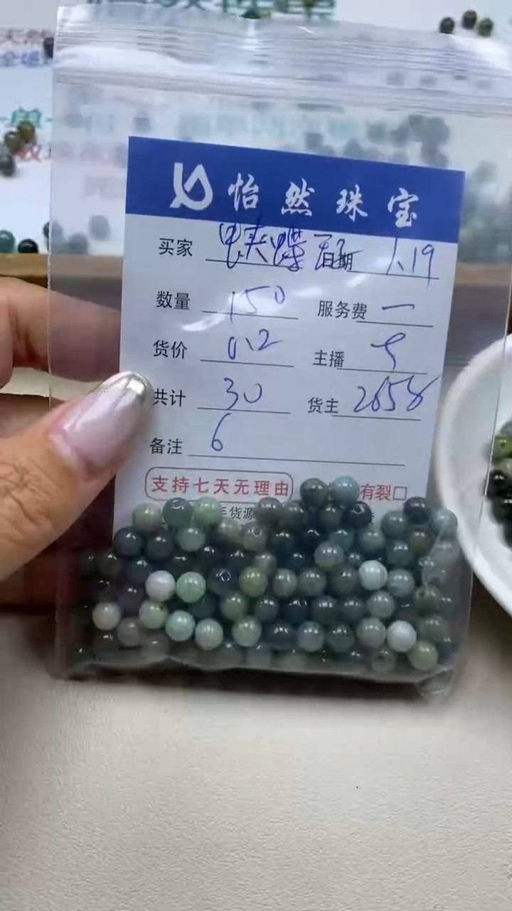 【闪购商品】翡翠手串未镶嵌 蛱蝶王子卡6（150/0.2）