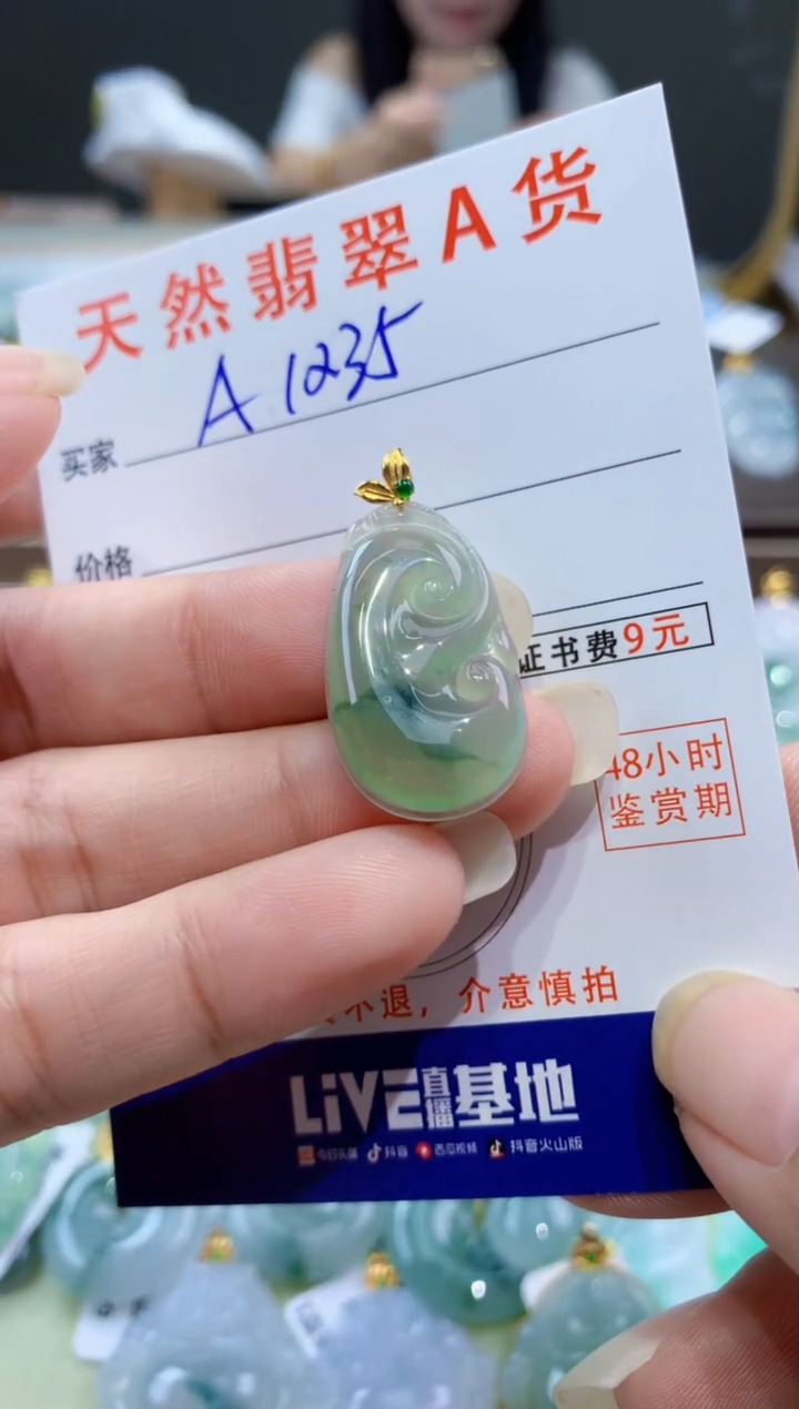 颈饰18K金镶嵌翡翠天然翡翠A货挂件 