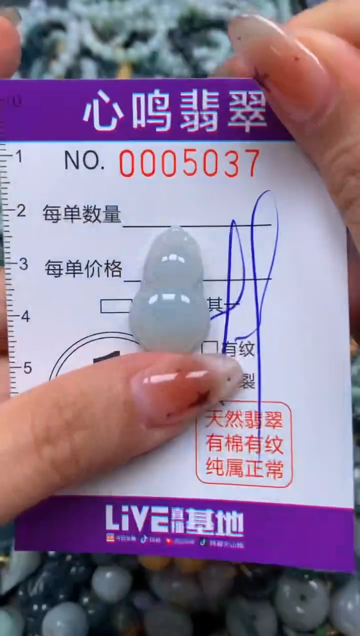 翡翠未镶嵌颈饰闪购005037