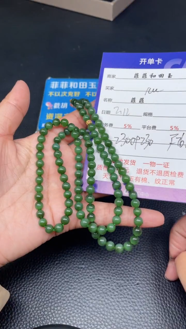 【闪购商品】和田玉项链未镶嵌F765