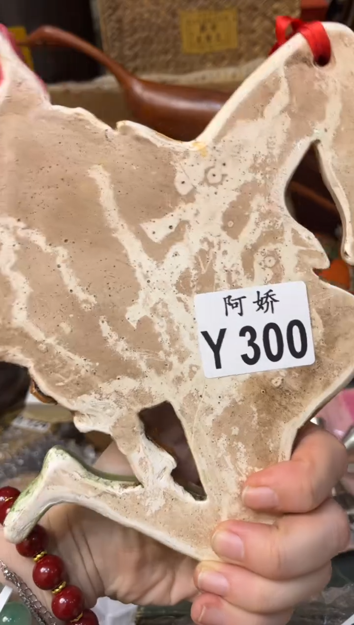 【闪购商品】瓷片300 慧慧慧慧慧 慧慧慧慧慧 