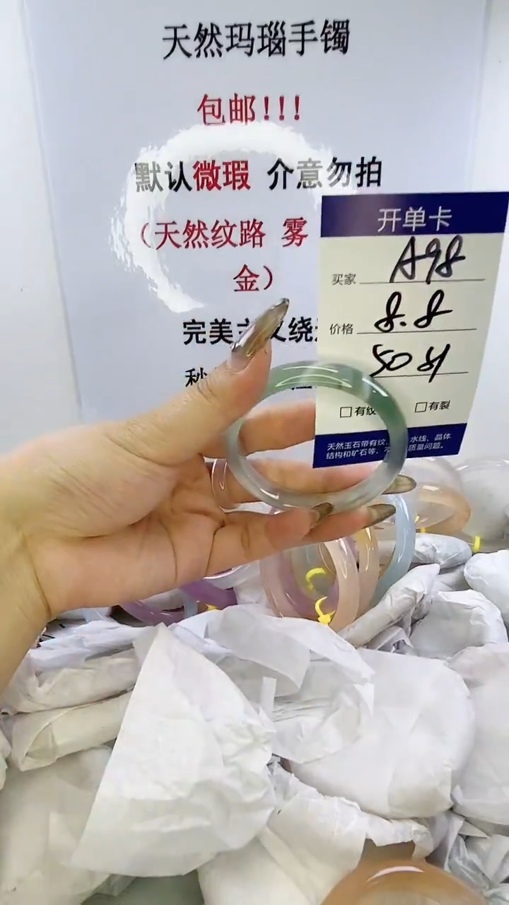 手镯玛瑙/玉髓未镶嵌a98 50 51微瑕