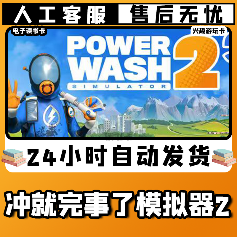 【/冲/就/完/事/了/模/拟/器/2/】入库激活兴趣爱好游玩