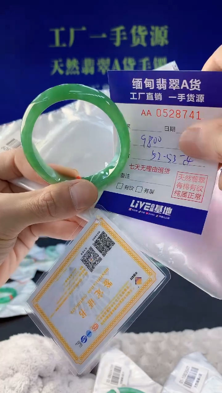 【闪购商品】翡翠手镯未镶嵌41天然A货翡翠