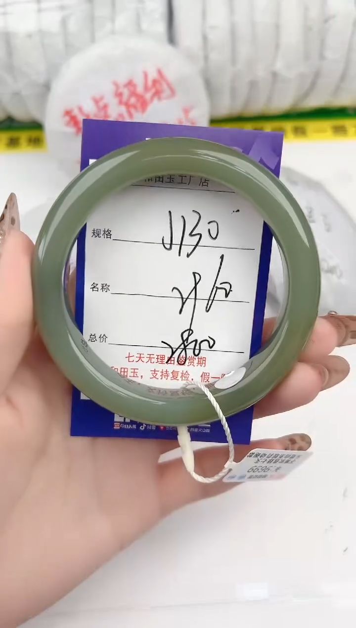 【闪购商品】和田玉手镯未镶嵌130颜色微差无瑕