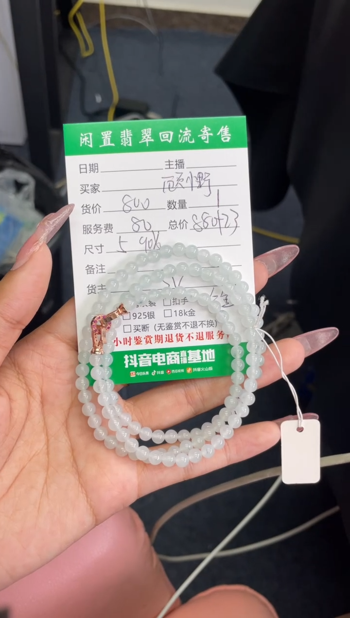 未镶嵌手串翡翠顾**?手串